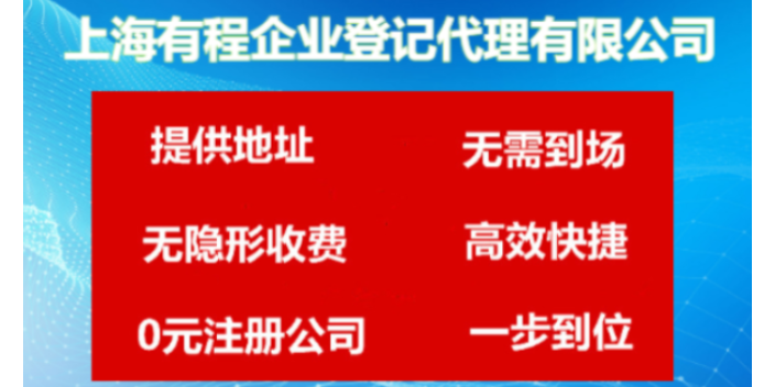 浦东新区工商公司注册